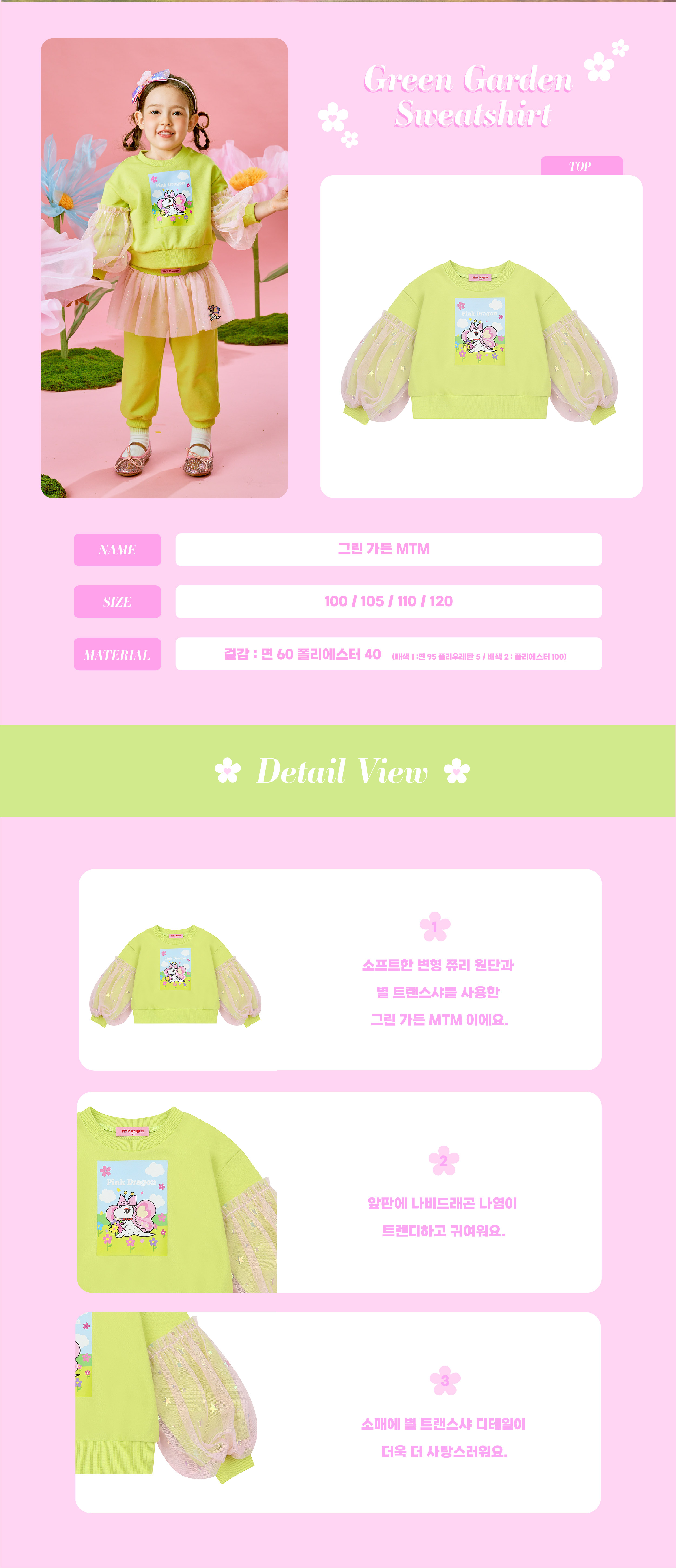 26SS 1차 P61DBT040 그린가든 MTM-02.jpg